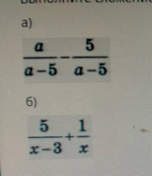 Выполните сложение или вычитание алгебраических дробей: a5a-5 a-56)5 1x-3 x Решение и всякую х#рню н