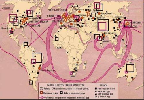Используя тематическую карту определите географию распространения черной металлургии в мире (не мене
