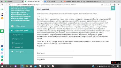 приведите не менее 3 аргументов доказывающих основную мысль данного текста о вкладе советского народ