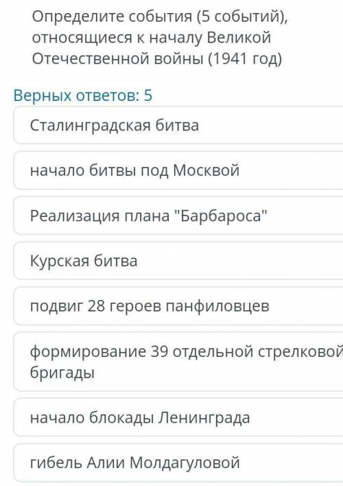 сор Каз Ист 8 класс Определите события (5 событий), относящиеся к началу Великой Отечественной войны