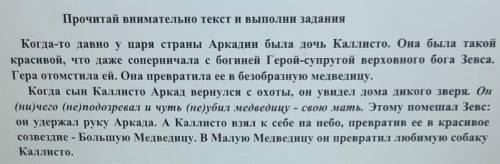 Задания к тексту 1) Озаглавь текст. Сформулируй его основную мысль.2) Выпиши выделенное курсивом пре