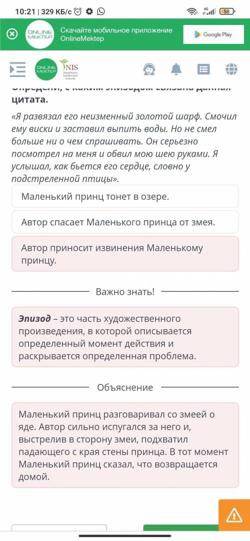 ТЕМАТИКА ПРОИЗВЕДЕНИЯ А. ДЕ СЕНТ-ЭКЗЮПЕРИ «МАЛЕНЬКИЙ ПРИНЦ». УРОК 1 2 часть