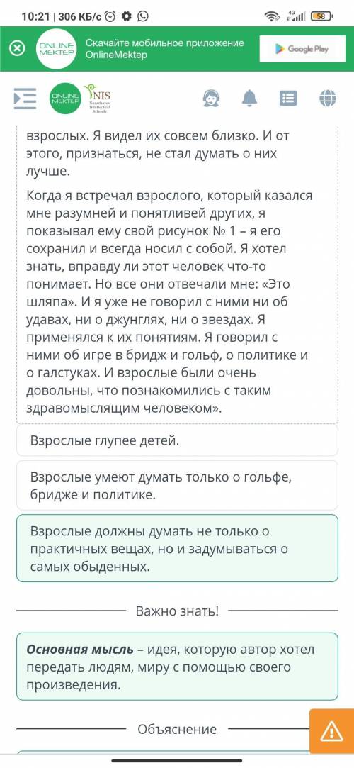 ТЕМАТИКА ПРОИЗВЕДЕНИЯ А. ДЕ СЕНТ-ЭКЗЮПЕРИ «МАЛЕНЬКИЙ ПРИНЦ». УРОК 1 2 часть