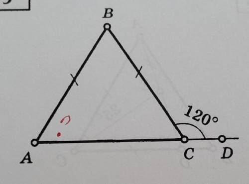 Найдите угол АУгол С ровна 120°Равнобедеренный треугольник​