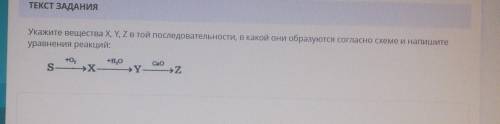 Укажите вещества X, Y, Zв той последовательности, в какой они образуются согласно схеме и напишите у