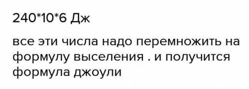 Определите потенциальную энергию самолета массой 12 т, который находится на высоте 2 км. * 120 Дж 12