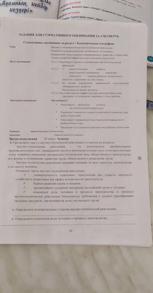 9ЛКАСС СОР ПО ГЕОГРАФИИ 4 ЧЕТВЕРТТЬ. ЕСЛИ ЕСТЬ ВСЕ ЗАДАНИЯ ТО СКИНЬТЕ ​