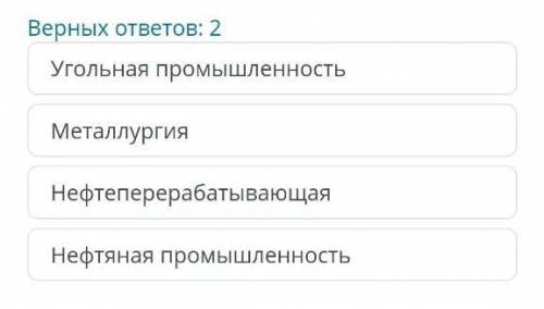 Выберите из списка отрасли промышленности те которые относятся к перерабатывающей промышленности​