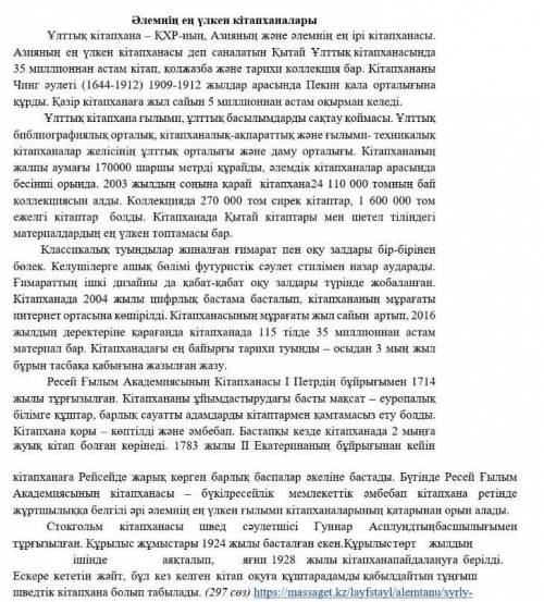 A) Негізгі және қосымша ақпаратты анықтап, кесені толтырыңыз. Негізгі ақпаратҚосымша ақпаратБ) Сұрақ