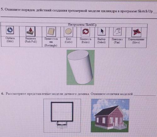 Сор по информатике 7 класс 4четверть ​