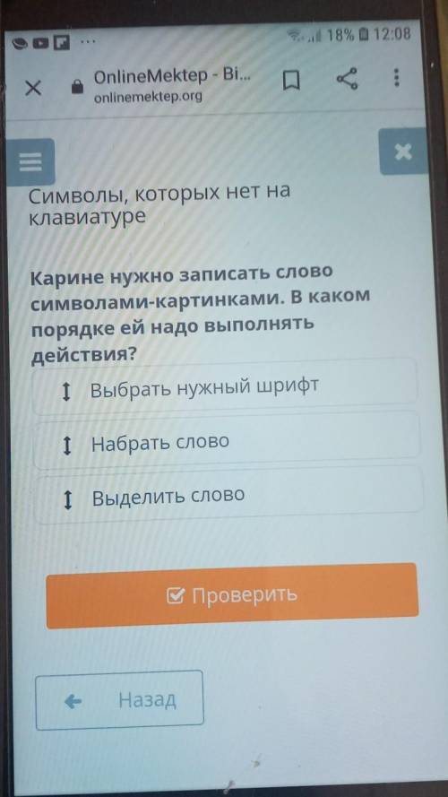 Карине нужно записать слова символ символами картинками В каком порядке ей надо выполнить действия К