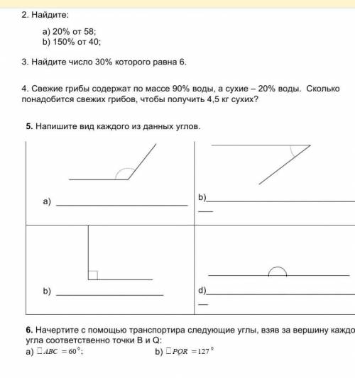 ОЧЕНЬ СОР ДАМ ПАТЬ ЗВЁЗД И ЛУЧШИЙ ОТВЕТ ОТВЕТЬТЕ НА ВСЕ ВОПРОСЫ​