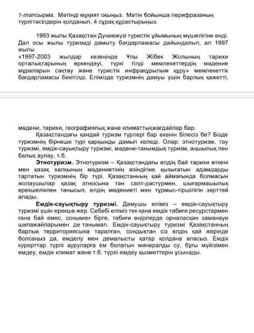 мәтіндегі негізгі ойды анықтап,баяндау желісіне сай әр бөліктерінен алынған ақпараттардан жинақы мәт