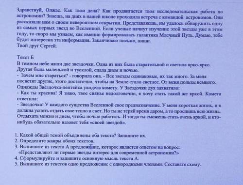 Чтение. Задание 1.Прочитайте внимательно тексты и выполните задания.Текст АЗдравствуй, Олжас. Как тв