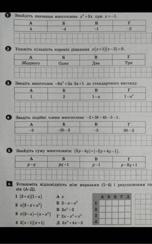 До іть будь ласка, алгебра 7 клас.​