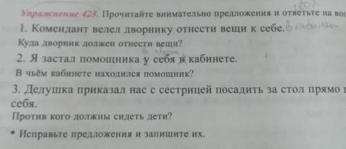 Прочитайте внимательно предложение и ответьте на вопросы я на уроке... ​