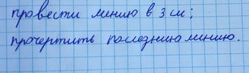 Построить треугольник со сторонами 3см и 5 см и угол между ними 50 ​