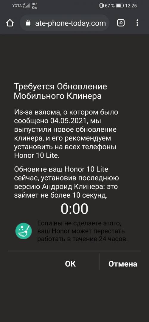 Я хотел скачать приложение на сайте и вылезло такое оповещение что мне делать