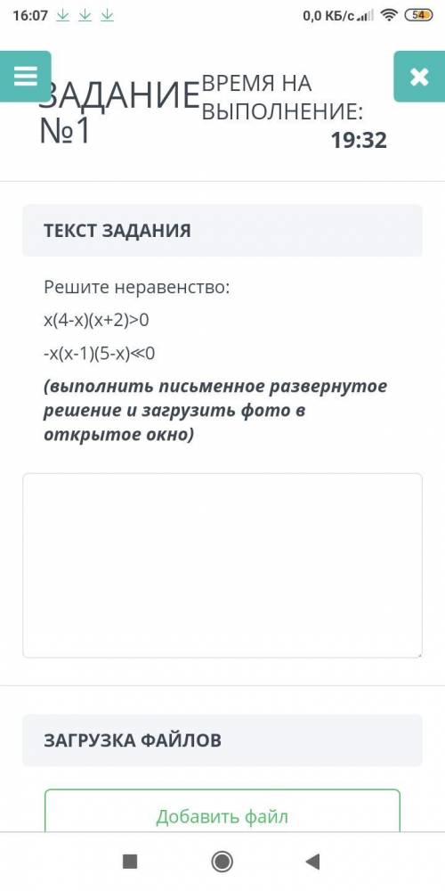 ТЕКСТ ЗАДАНИЯ Укажите соответствующий вывод для каждого неравенства. Обоснуйте свой ответ, используя