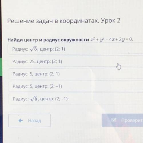Решение задач в координатах.Урок 2