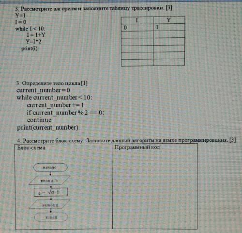 СО ВСЕМИ ЗАДАНИЯМИ , ОЧЕНЬ ​