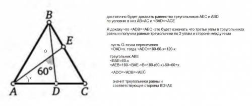 1. На сторонах равностороннего треугольника ABC взяли точки D и E так, что отмеченный на рисунке уго