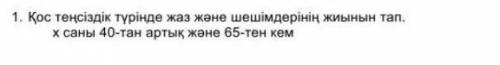 ПОМАГИТЕ ПО СОЧУ МАТЕМАТИКА ЗАДАНИЕ ПЕРВОЕ ПОМАГИТЕ​