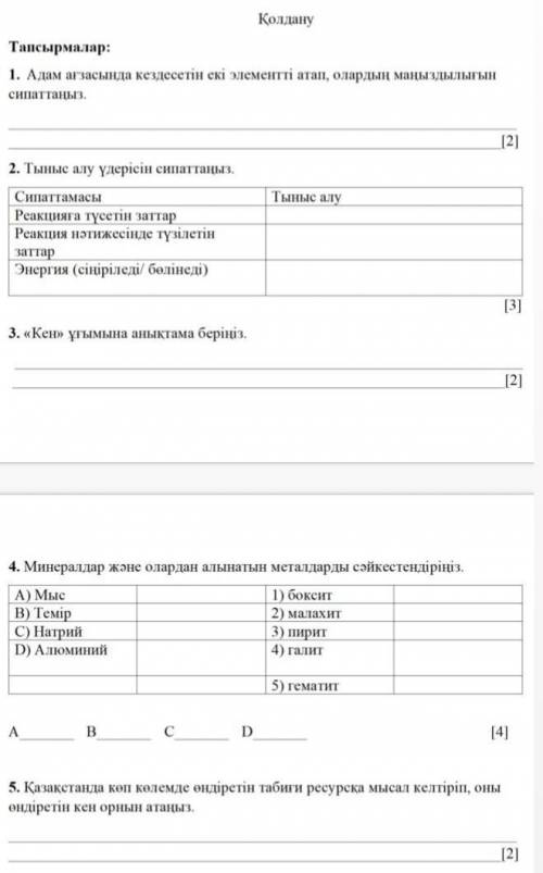 БЖБ ХИМИЯ! ЗА ТУПЫЕ ОТВЕТЫ БАН. И ЧТОБЫ РУКИ ЕМУ ОТЛАМАЛИ ЗА ТУПОЙ ОТВЕТ! ​