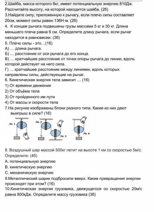 сор по физике 7 класс ​