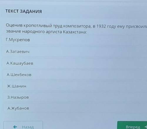 Оценив кравопотливый труд композитора,в 1932 году ему присвоили звание народного артиста Казахстана 