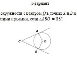 Сумативное оценивание за раздел Окружность Геометрические построения»Уровень мыслительных навыков. П