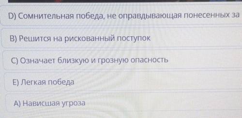 ТЕКСТ ЗАДАНИЯЗначение крылатого выражения Жребий брошен. Перейти Рубикон​