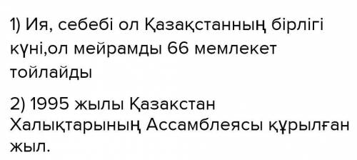 Бірінші мамыр мейрамының шығу тарихы әріде жатыр. Бұдан 300 мың жыл бұрын Италия тұрғындары жердің қ