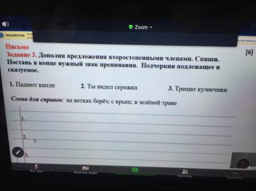 Выполни задание Падают капли с крыш. Ты видел сережки на ветках берёз ? Трещат кузнечики в зеленой т