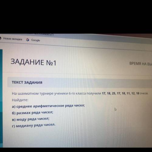 На шахматном турнире ученики 6-го класса получили 17, 18, 25, 17, 18, 11, 12, 18 очков Найдите: а) с