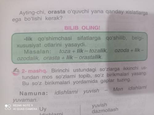 мне сделать упражнение по узбекскому 1 машк На втором фото продолжение. Даю 20 б.