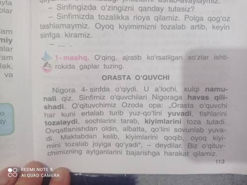 мне сделать упражнение по узбекскому 1 машк На втором фото продолжение. Даю 20 б.