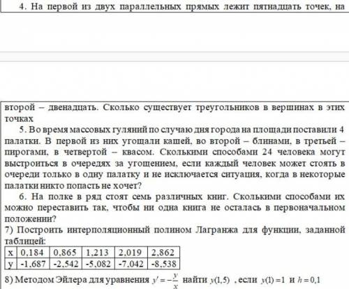 Народ с кр по математике кто чем сможет