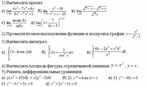 Народ с кр по математике кто чем сможет