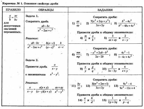 Решить 5 первых номеров в каждой карточке