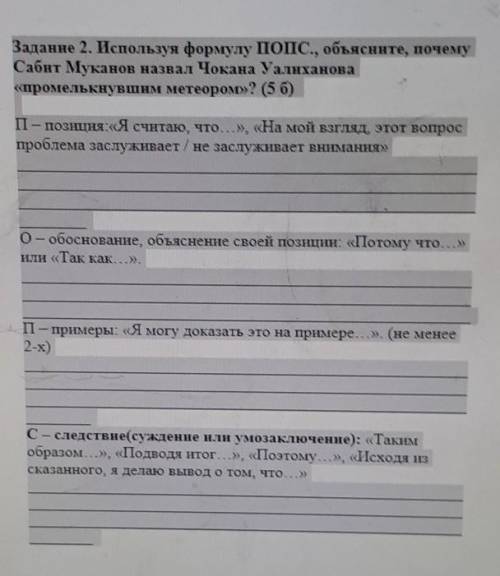 . Если вам не нужно изменять этот документ, лучше работать с ним в режиме Задание 2. Используя форму