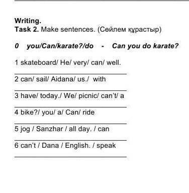 Writing. Task 2. Make sentences. (Ceйлeм кypaстbp)0 you/Can/karate?/do Can you do karate?1 skateboar