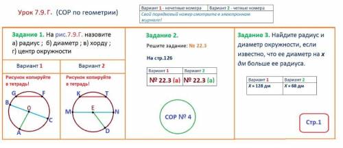 ;поставлю как лучший ответ 1-Вариант :1,3,4,5 задание ПРОЩУ