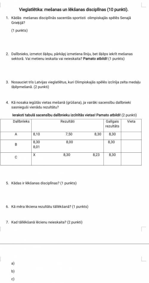 Легкая атлетика: метание и прыжки ( ). В каких видах метания спортсмены соревновались на Олимпийских