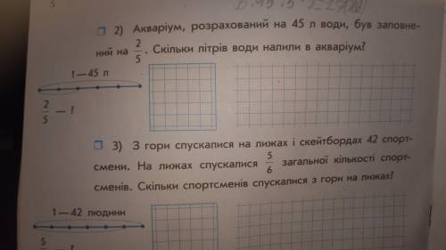 Аквариум розрахована 45 л воды был заполнен на 2/5 скильки литров воды налили в аквариум