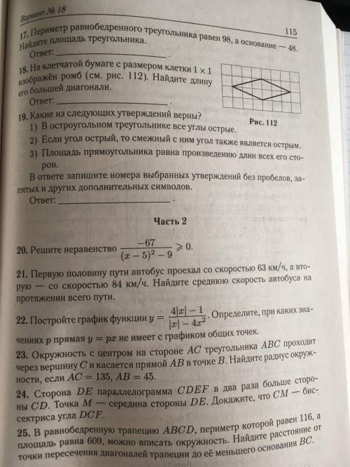 Решите дз вариант один