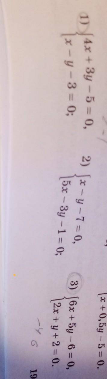 1)4x+3y-5=0, X-y-3=03)6x+5y-6=0,2x+y+2=0.Только 1 и 3 Ж Сделаю лучший ответ если будет правильный ​