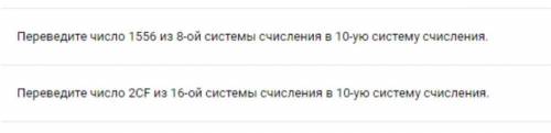 Как перевести с таблицы триад и тетрад Из 8 в 10 систему счисления Из 16 в 10 систему счисления.