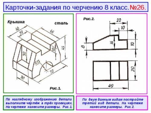 Рисунок 2 в изометрии