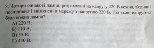 До іть будь ласка, ів потрібно з умовою та розв‘язком!!